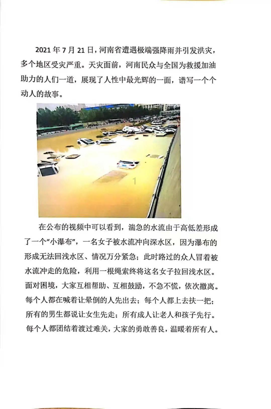 希腊山火蔓延，300名居民和游客撤离，如何在旅行中巧妙躲避“天灾”？游戏画面